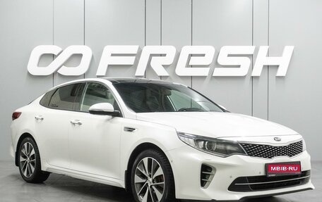 KIA Optima IV, 2016 год, 2 055 000 рублей, 1 фотография