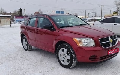 Dodge Caliber I рестайлинг, 2008 год, 647 000 рублей, 1 фотография