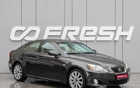 Lexus IS II рестайлинг 2, 2008 год, 1 570 000 рублей, 1 фотография