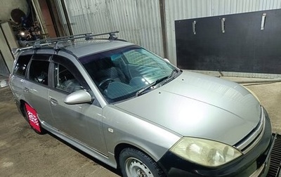 Nissan Wingroad III, 2002 год, 345 000 рублей, 1 фотография