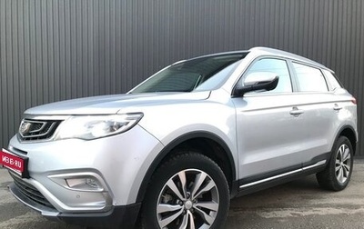 Geely Atlas I, 2021 год, 1 725 000 рублей, 1 фотография