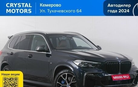 BMW X5, 2020 год, 7 999 000 рублей, 1 фотография