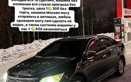 Toyota Camry, 2012 год, 1 250 000 рублей, 1 фотография