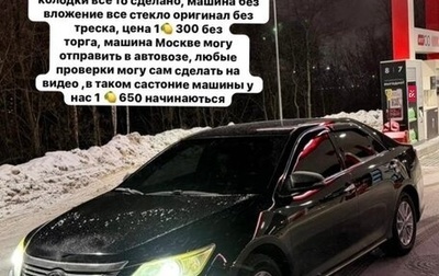 Toyota Camry, 2012 год, 1 250 000 рублей, 1 фотография