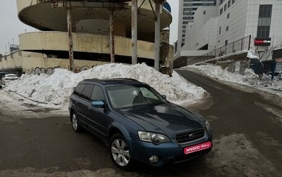 Subaru Legacy IV, 2004 год, 505 000 рублей, 1 фотография