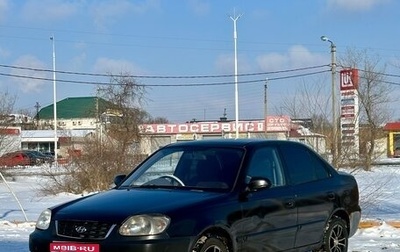 Hyundai Accent II, 2004 год, 350 000 рублей, 1 фотография