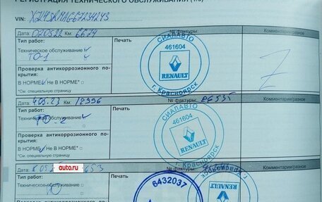 Renault Logan II, 2021 год, 1 300 000 рублей, 14 фотография