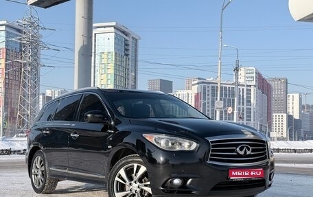 Infiniti QX60 I рестайлинг, 2014 год, 1 599 000 рублей, 1 фотография