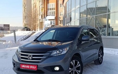 Honda CR-V IV, 2014 год, 1 980 000 рублей, 1 фотография