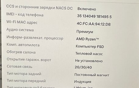 Tesla Model Y I, 2022 год, 4 550 000 рублей, 28 фотография