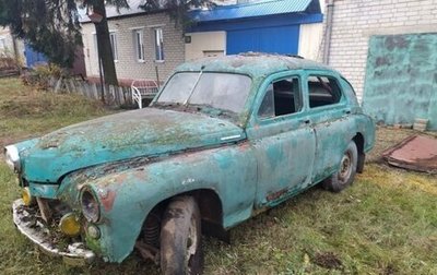 ГАЗ М-20 «Победа», 1956 год, 200 000 рублей, 1 фотография