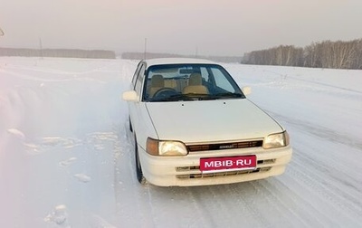 Toyota Starlet, 1991 год, 160 000 рублей, 1 фотография