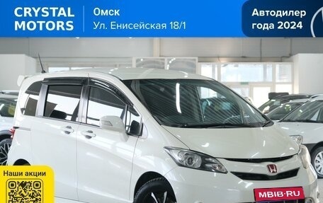 Honda Freed I, 2009 год, 1 049 000 рублей, 1 фотография