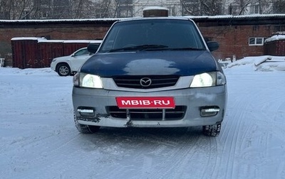 Mazda Demio III (DE), 2001 год, 205 000 рублей, 1 фотография