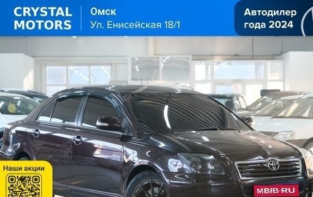 Toyota Avensis III рестайлинг, 2007 год, 869 000 рублей, 1 фотография
