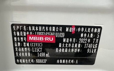 Honda Civic, 2022 год, 1 710 999 рублей, 12 фотография