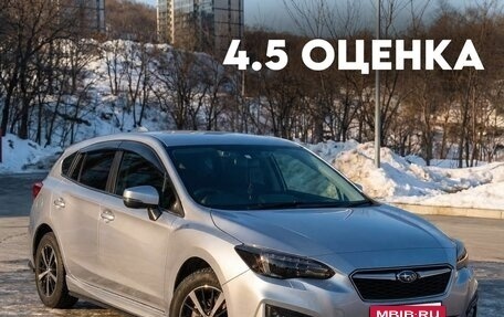 Subaru Impreza IV, 2019 год, 1 620 000 рублей, 1 фотография