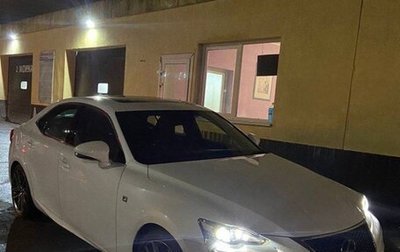 Lexus IS III, 2015 год, 2 650 000 рублей, 1 фотография