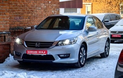 Honda Accord IX рестайлинг, 2013 год, 1 500 000 рублей, 1 фотография