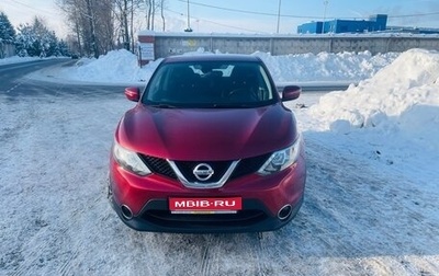 Nissan Qashqai, 2016 год, 1 250 000 рублей, 1 фотография