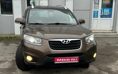 Hyundai Santa Fe III рестайлинг, 2011 год, 1 450 000 рублей, 1 фотография