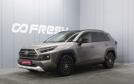 Toyota RAV4, 2023 год, 3 600 000 рублей, 1 фотография