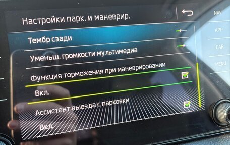 Skoda Kodiaq I, 2019 год, 2 840 000 рублей, 21 фотография