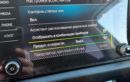 Skoda Kodiaq I, 2019 год, 2 840 000 рублей, 17 фотография