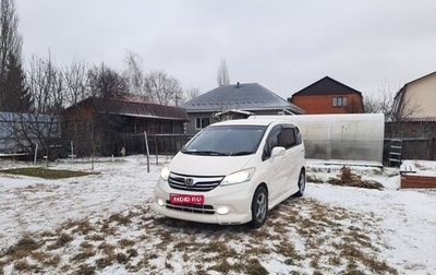 Honda Freed I, 2012 год, 1 180 000 рублей, 1 фотография