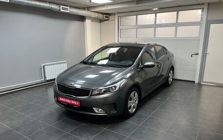 KIA Cerato III, 2019 год, 1 750 000 рублей, 1 фотография