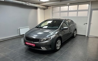KIA Cerato III, 2019 год, 1 750 000 рублей, 1 фотография