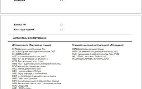 BMW X4, 2019 год, 4 100 000 рублей, 19 фотография