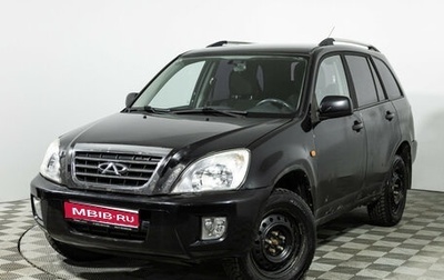 Chery Tiggo (T11), 2012 год, 299 585 рублей, 1 фотография