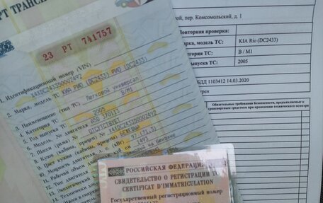 KIA Rio II, 2005 год, 375 000 рублей, 27 фотография