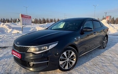 KIA Optima IV, 2017 год, 1 780 000 рублей, 1 фотография