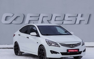 Hyundai Solaris II рестайлинг, 2014 год, 999 000 рублей, 1 фотография