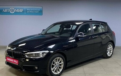 BMW 1 серия, 2017 год, 1 550 000 рублей, 1 фотография