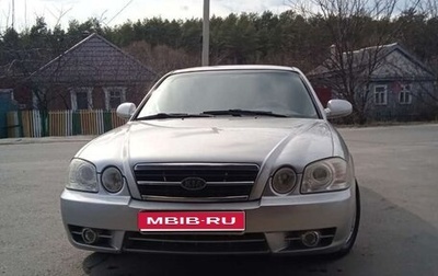 KIA Magentis I, 2005 год, 600 000 рублей, 1 фотография
