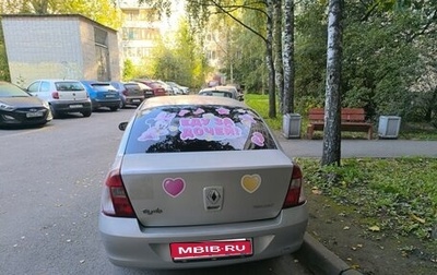 Renault Symbol I, 2007 год, 225 000 рублей, 1 фотография