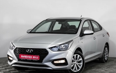Hyundai Solaris II рестайлинг, 2020 год, 1 699 000 рублей, 1 фотография