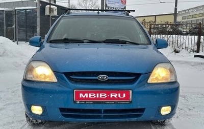 KIA Rio II, 2005 год, 445 000 рублей, 1 фотография