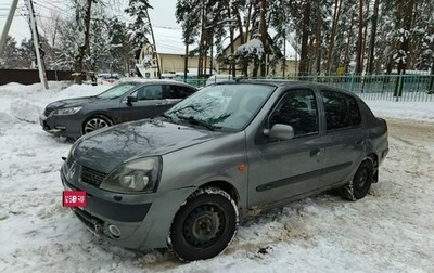 Renault Symbol I, 2003 год, 190 000 рублей, 1 фотография