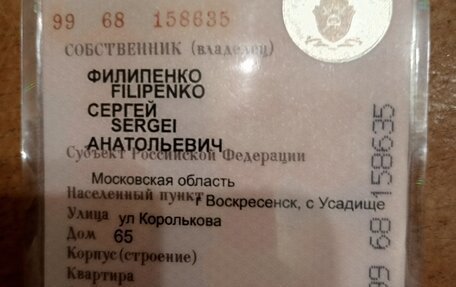 Ford Fiesta, 2000 год, 80 000 рублей, 1 фотография