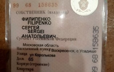 Ford Fiesta, 2000 год, 80 000 рублей, 1 фотография