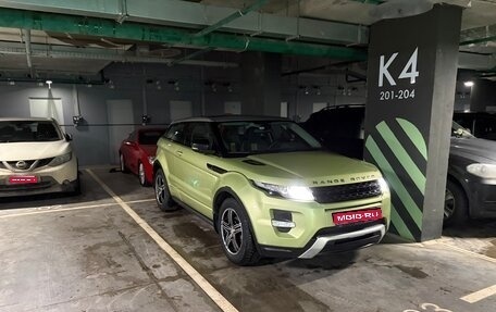 Land Rover Range Rover Evoque I, 2012 год, 2 100 000 рублей, 1 фотография