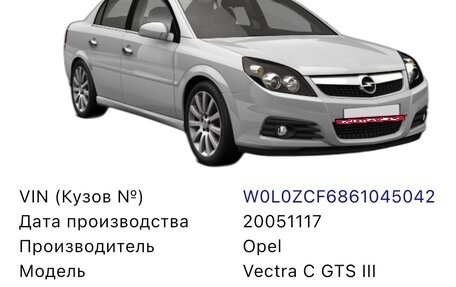 Opel Vectra C рестайлинг, 2005 год, 680 000 рублей, 19 фотография