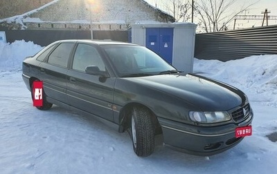 Renault Safrane II, 1997 год, 350 000 рублей, 1 фотография