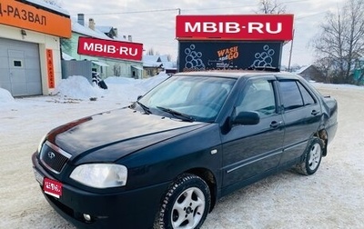 Chery Amulet (A15) I, 2006 год, 83 000 рублей, 1 фотография