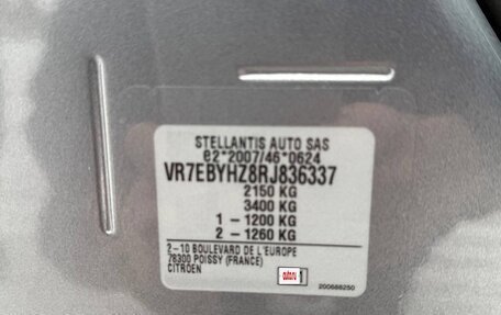 Citroen Berlingo III, 2025 год, 4 770 000 рублей, 25 фотография