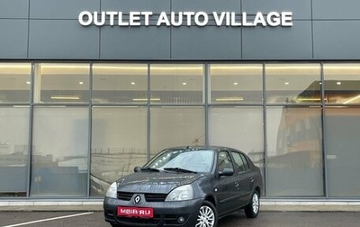 Renault Symbol I, 2006 год, 329 000 рублей, 1 фотография